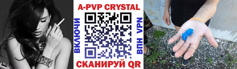 Купить  Кудрово  А ПВП Crystall 
