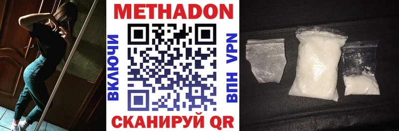 Купить где  Кудрово  МЕТАДОН кристалл 